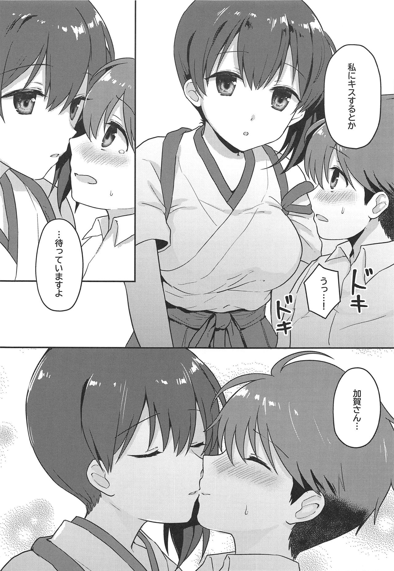 Kaga-san Muboubi da! page 12 full