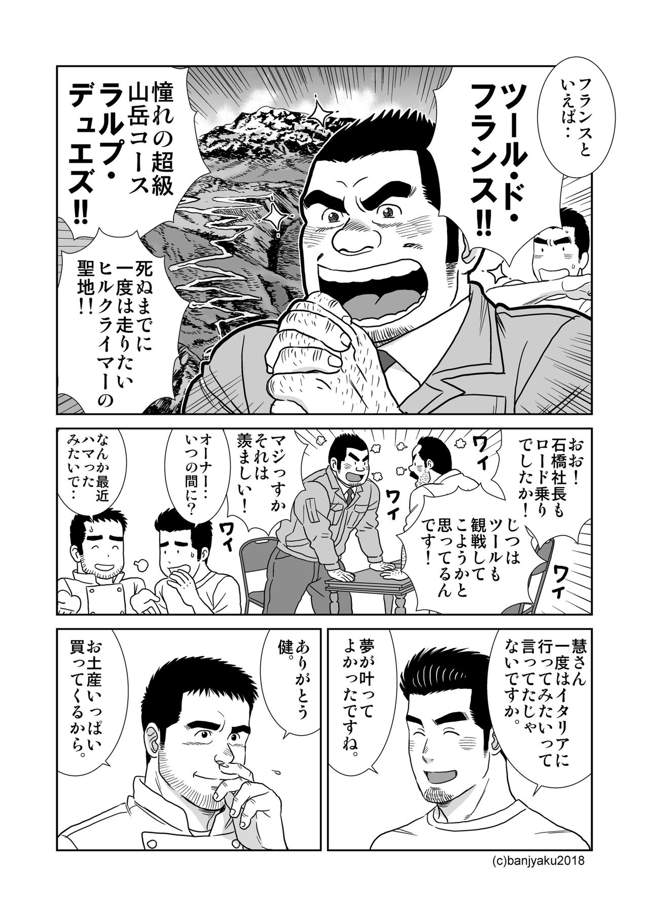 Unabara Butterfly 7 page 11 full