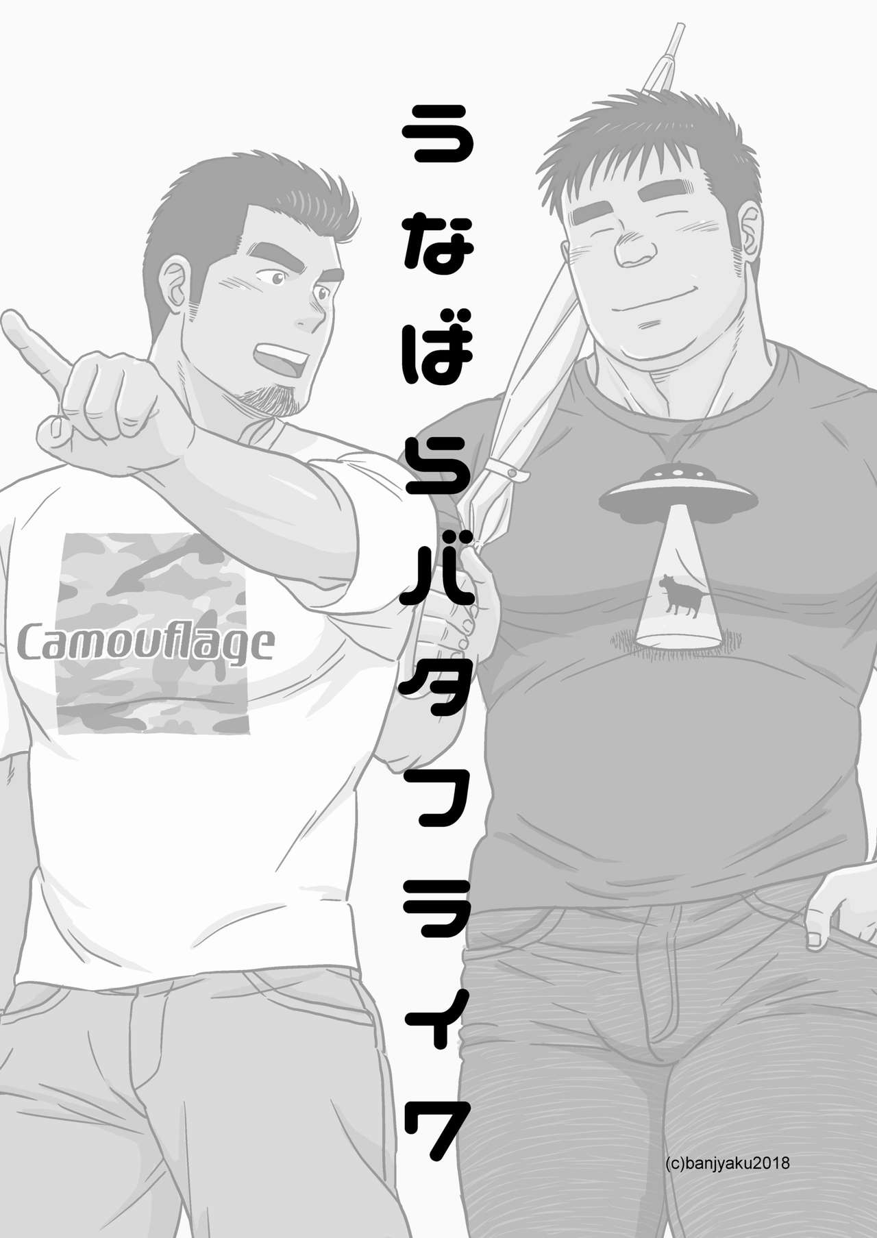 Unabara Butterfly 7 page 2 full