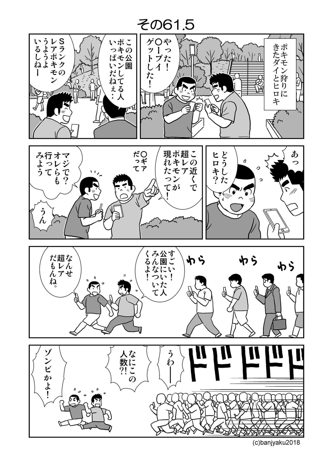 Unabara Butterfly 7 page 8 full