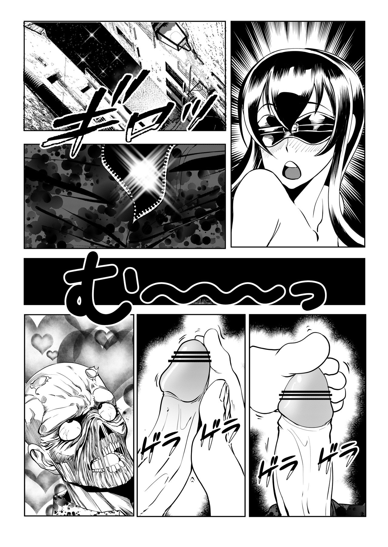 Horny Horde - Saeko page 11 full