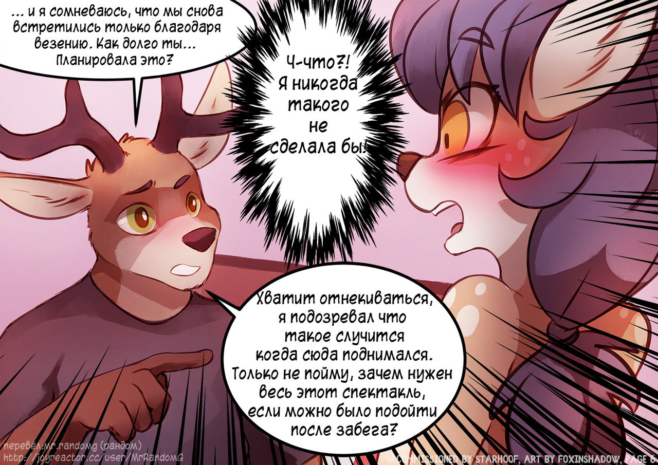 Fortunate Mix-Up page 6 full