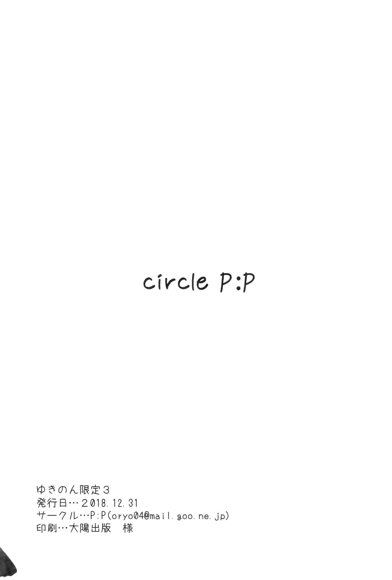 Yukinon Gentei 3 page 11 full