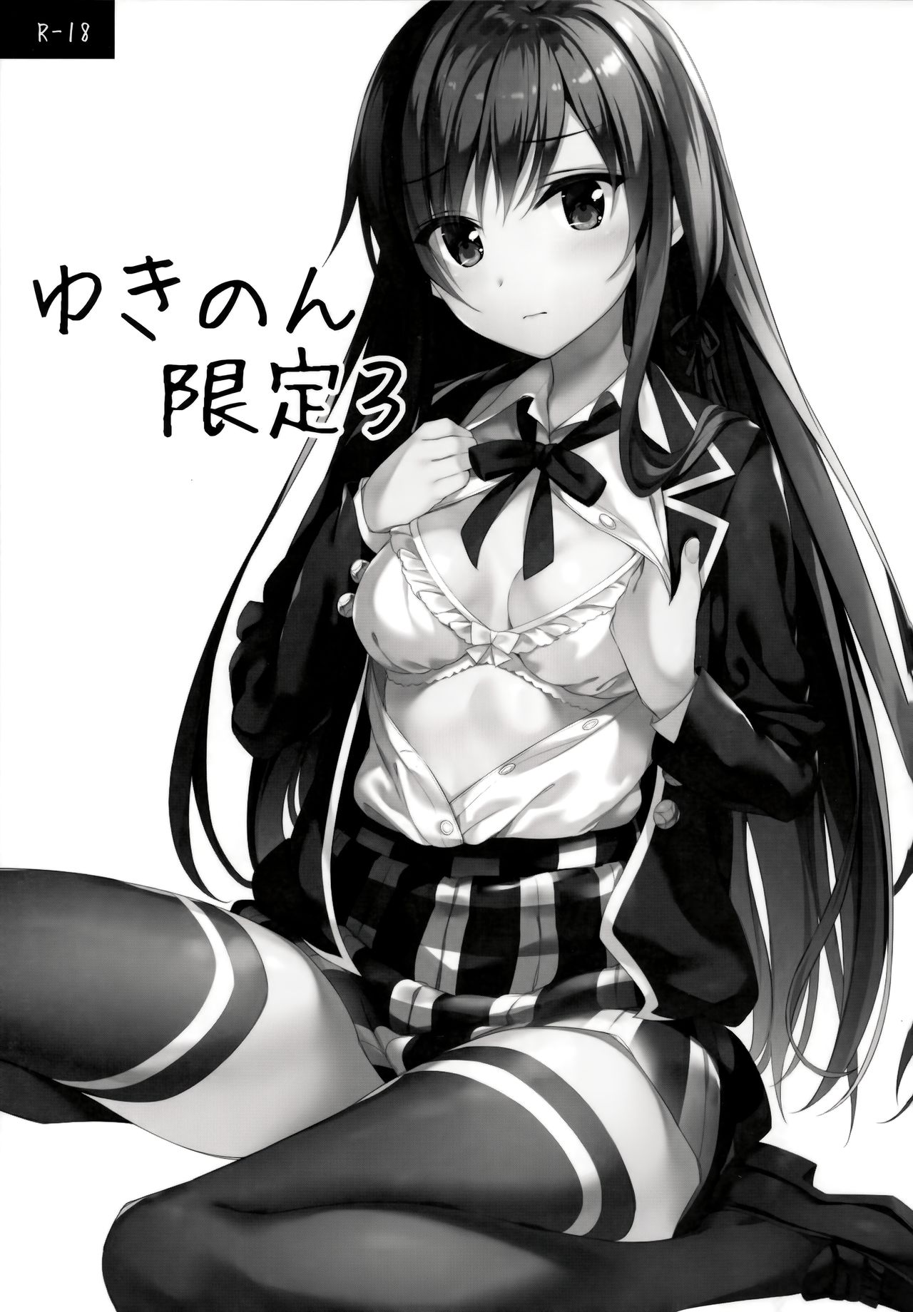 Yukinon Gentei 3 page 2 full