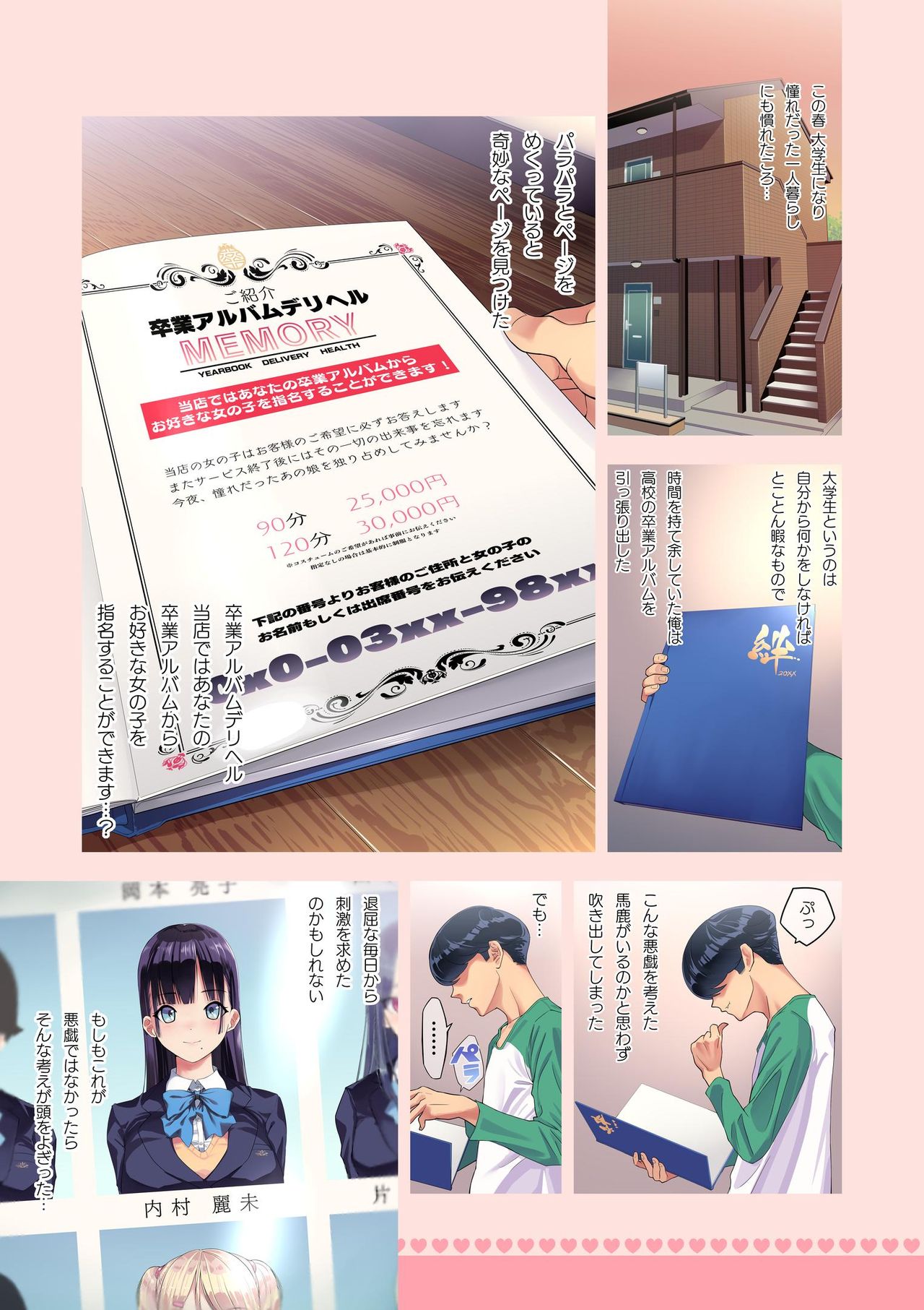 SotsuAl DeliHeal -Sotsugyou Album kara Classmate o Shimei Dekiru Fushigi na DeliHeal- page 1 full