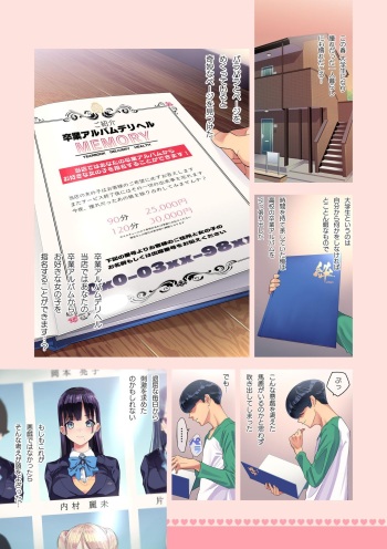 [KAEdeLIC (Kaedeko)] SotsuAl DeliHeal -Sotsugyou Album kara Classmate o Shimei Dekiru Fushigi na DeliHeal- cover