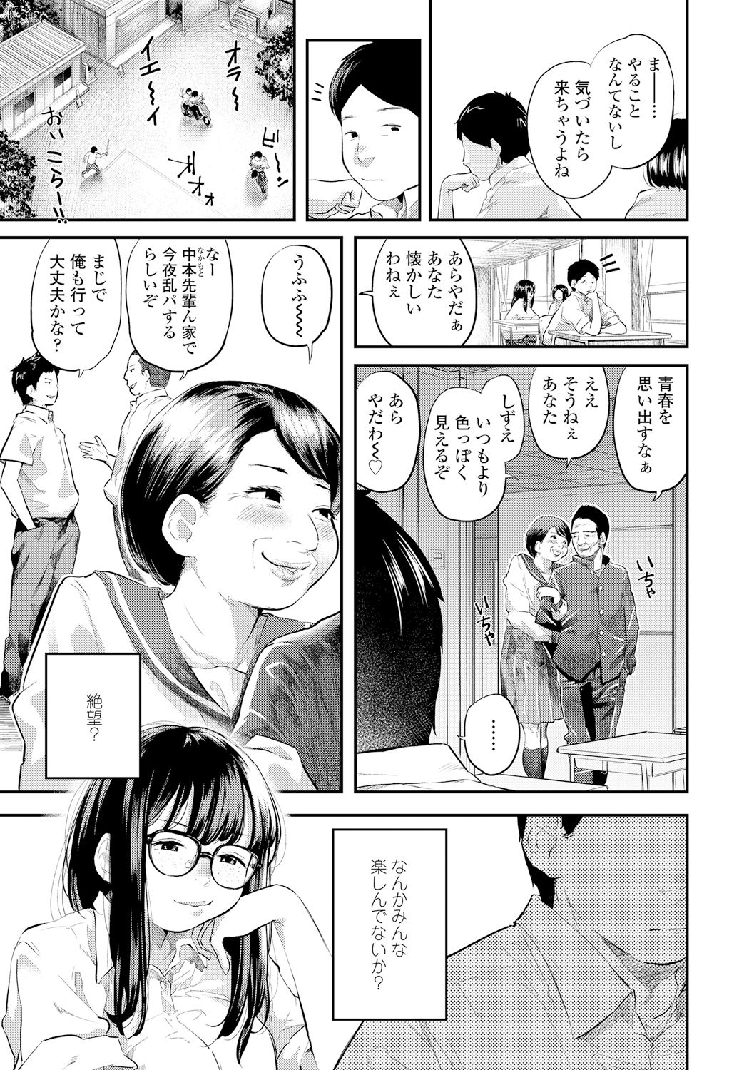 Beroman page 10 full