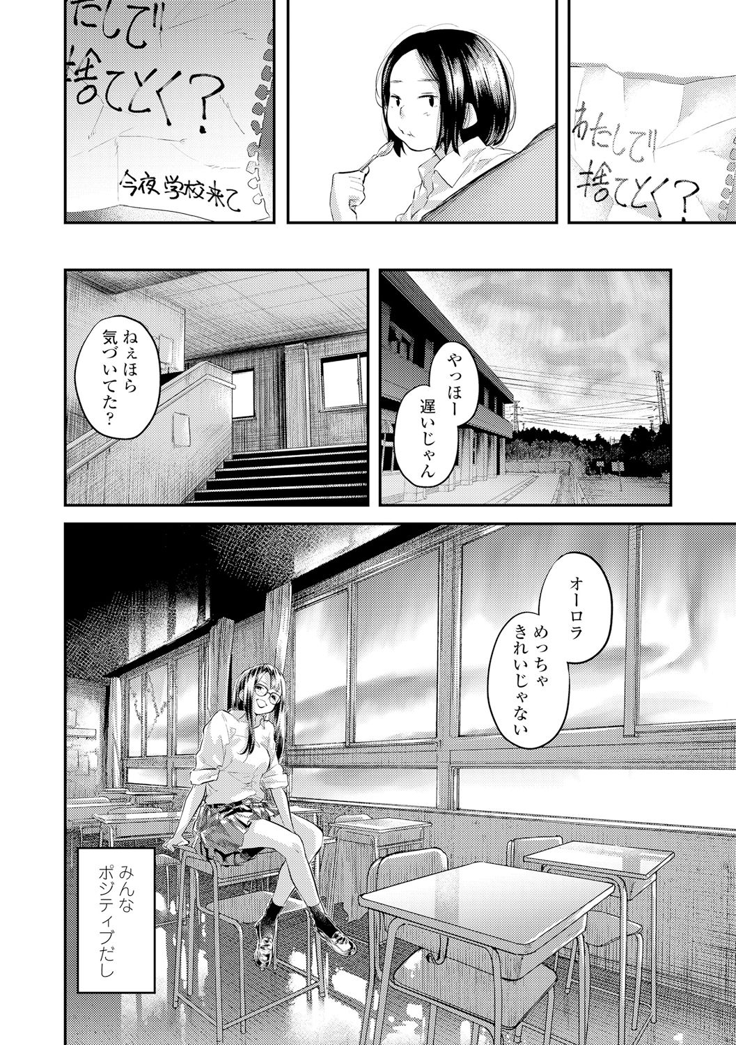 Beroman page 11 full