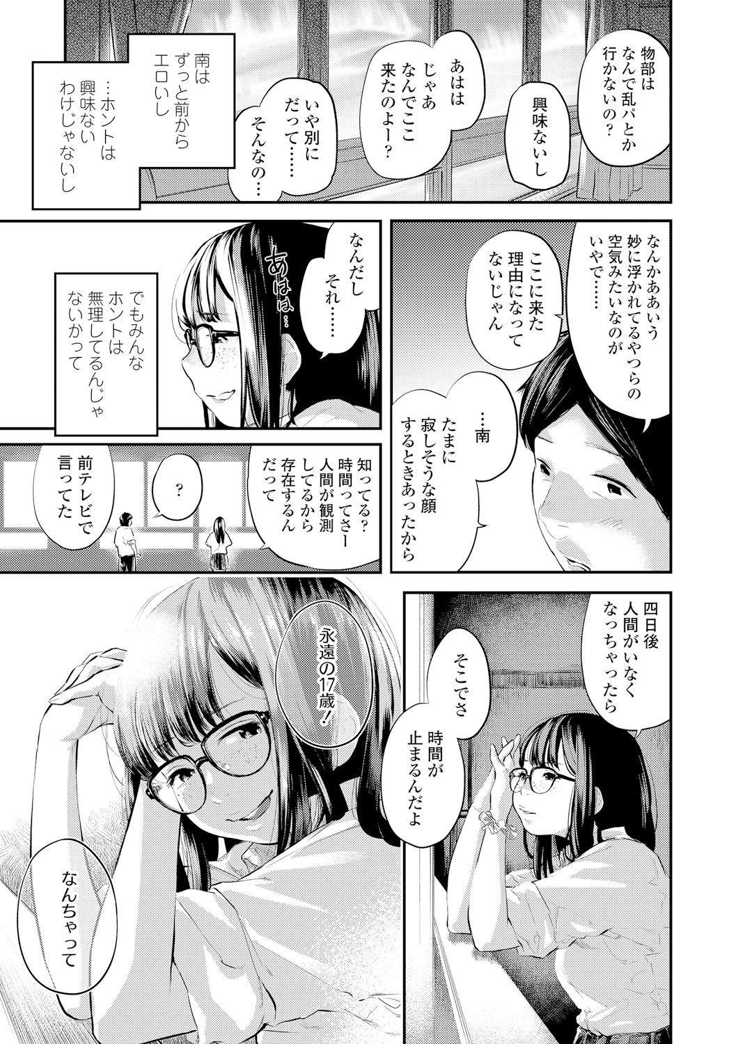 Beroman page 12 full