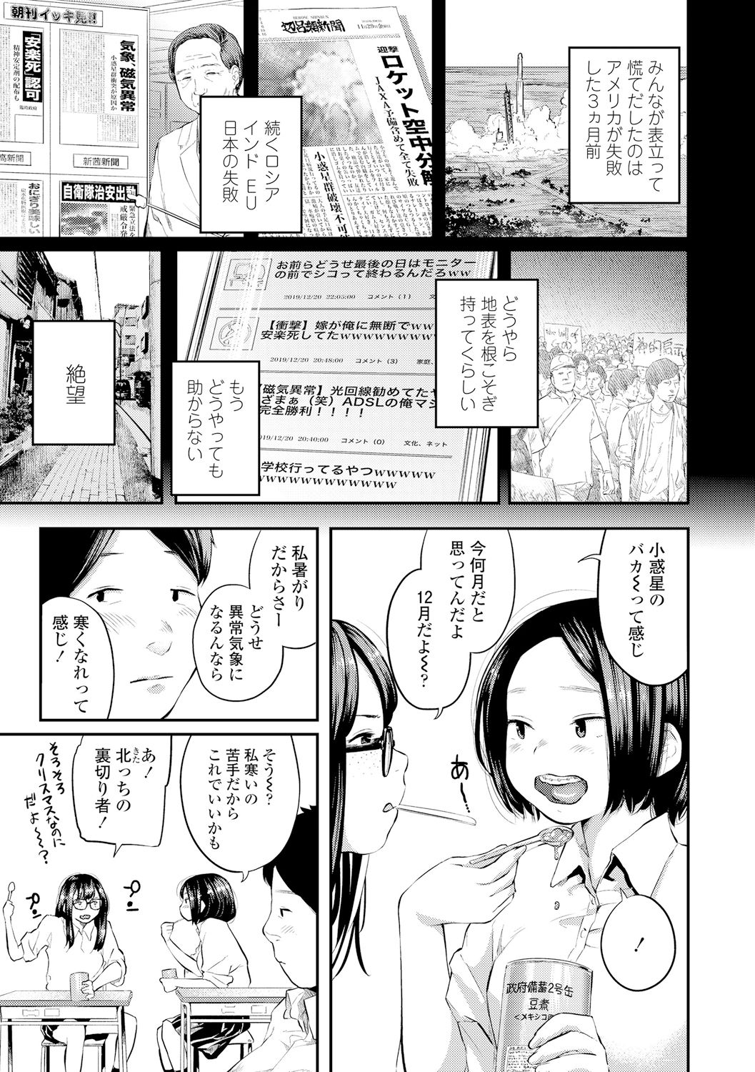 Beroman page 8 full
