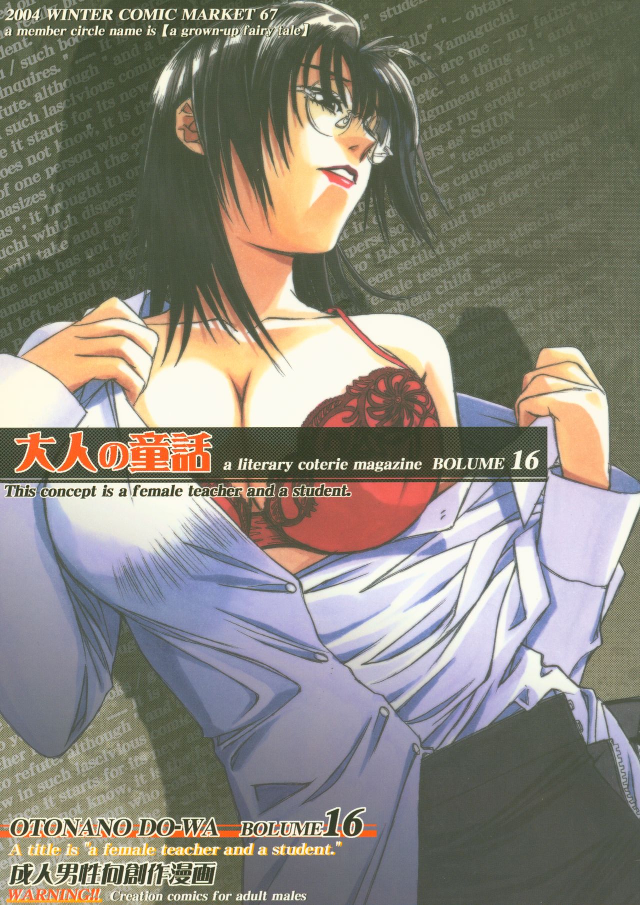Otonano Do-wa Vol. 16 page 1 full