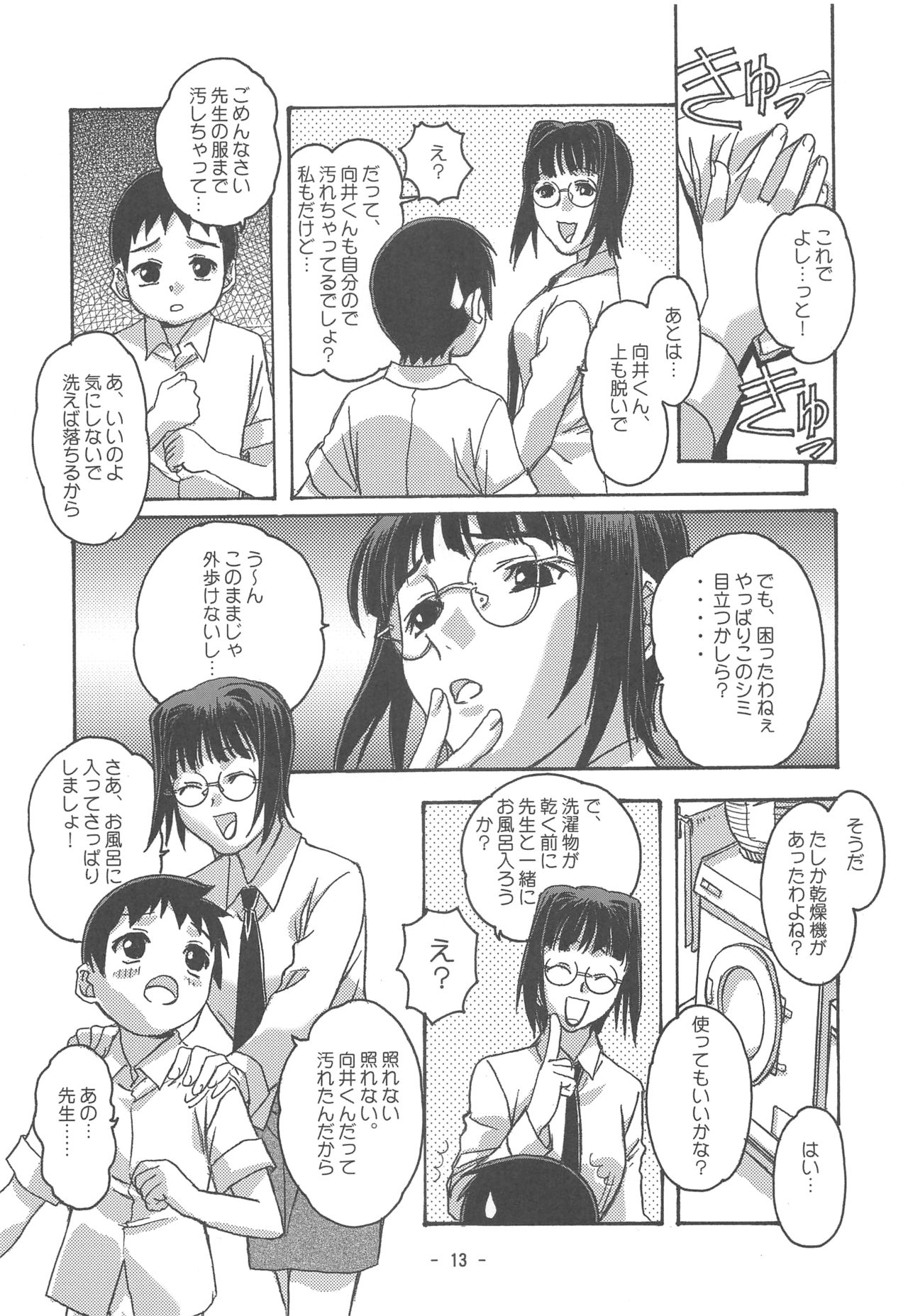 Otonano Do-wa Vol. 16 page 12 full