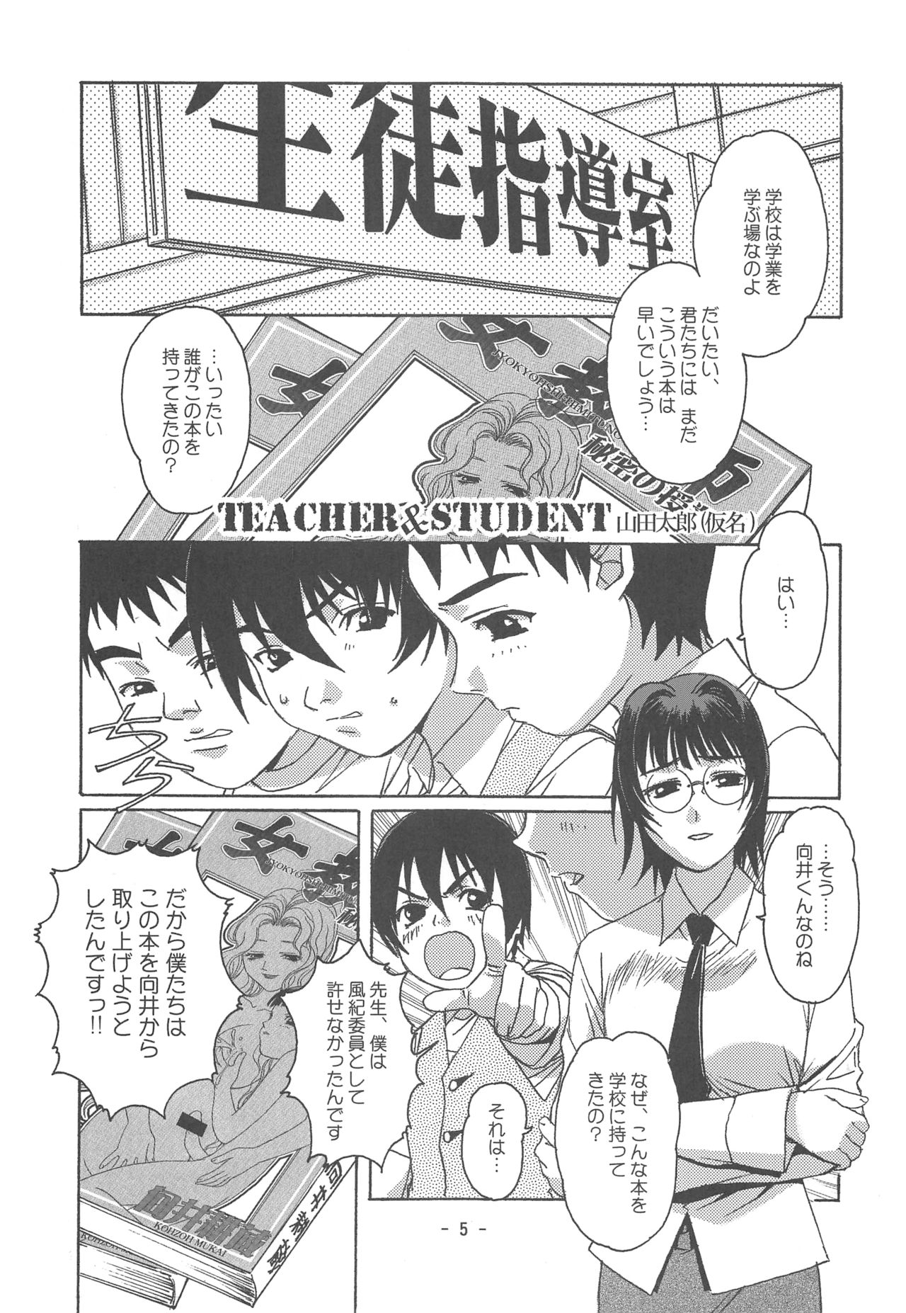 Otonano Do-wa Vol. 16 page 4 full