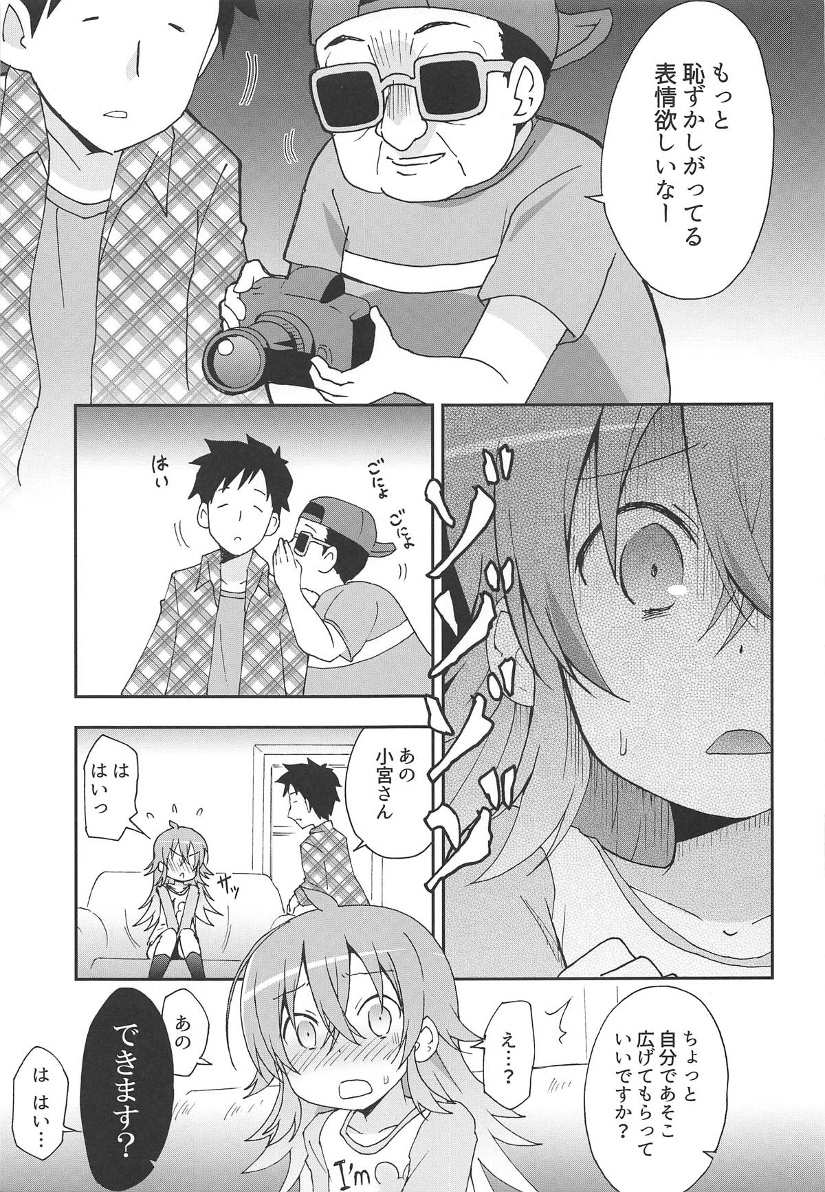 Kaho to Abunai Satsuei no Oshigoto page 12 full
