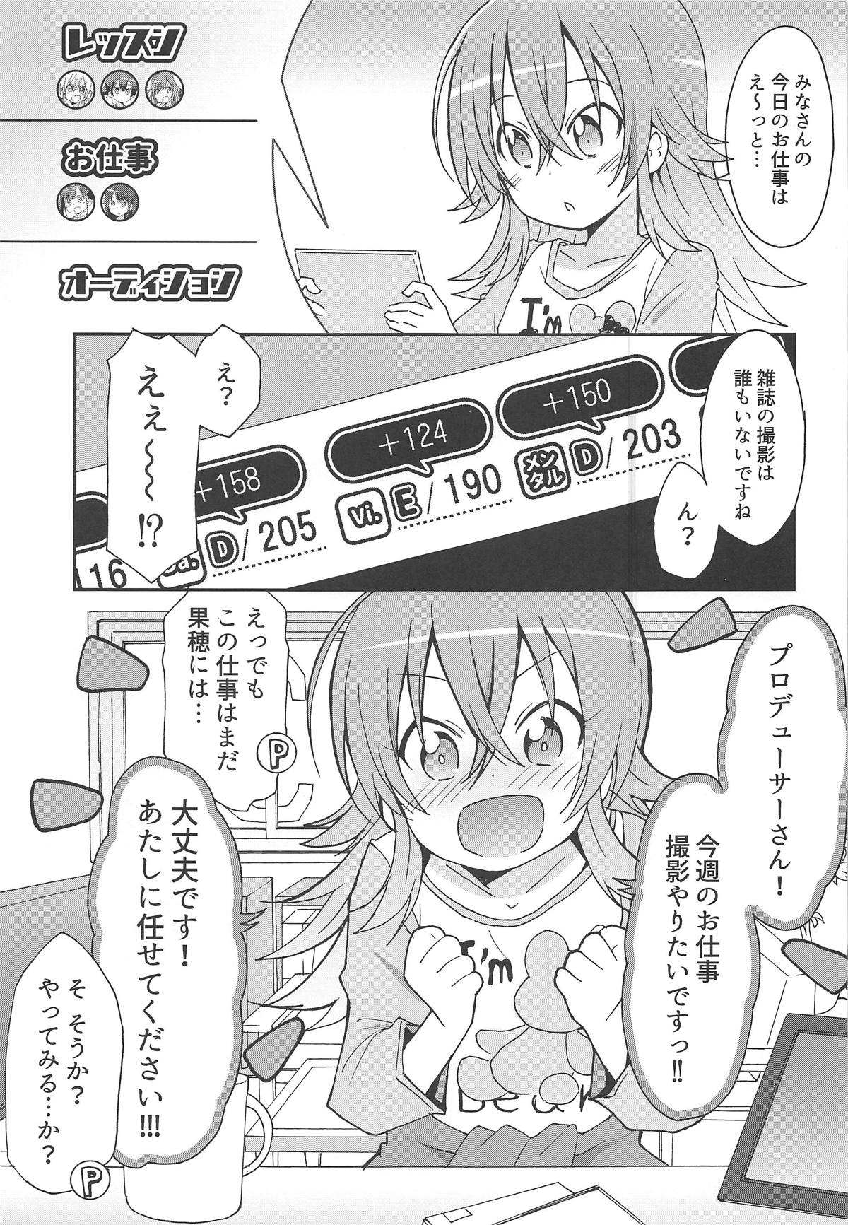 Kaho to Abunai Satsuei no Oshigoto page 2 full