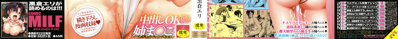 Onee-chan to Issho! page 3 full