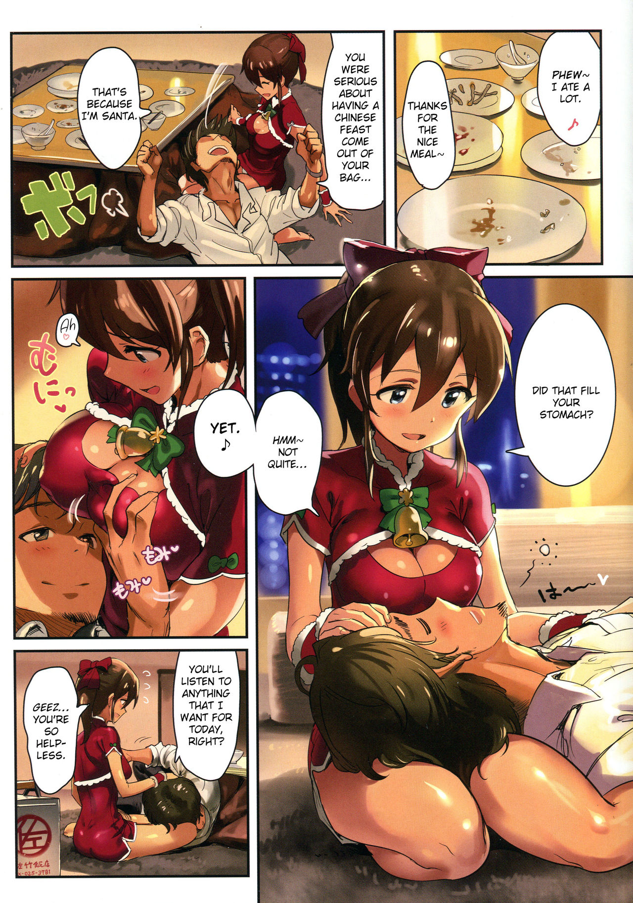 Oshigoto Theater 3 page 2 full