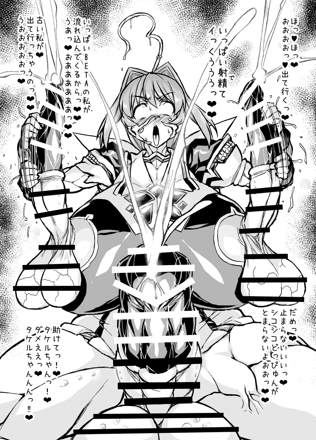 Muv-Kai!!! page 12 full