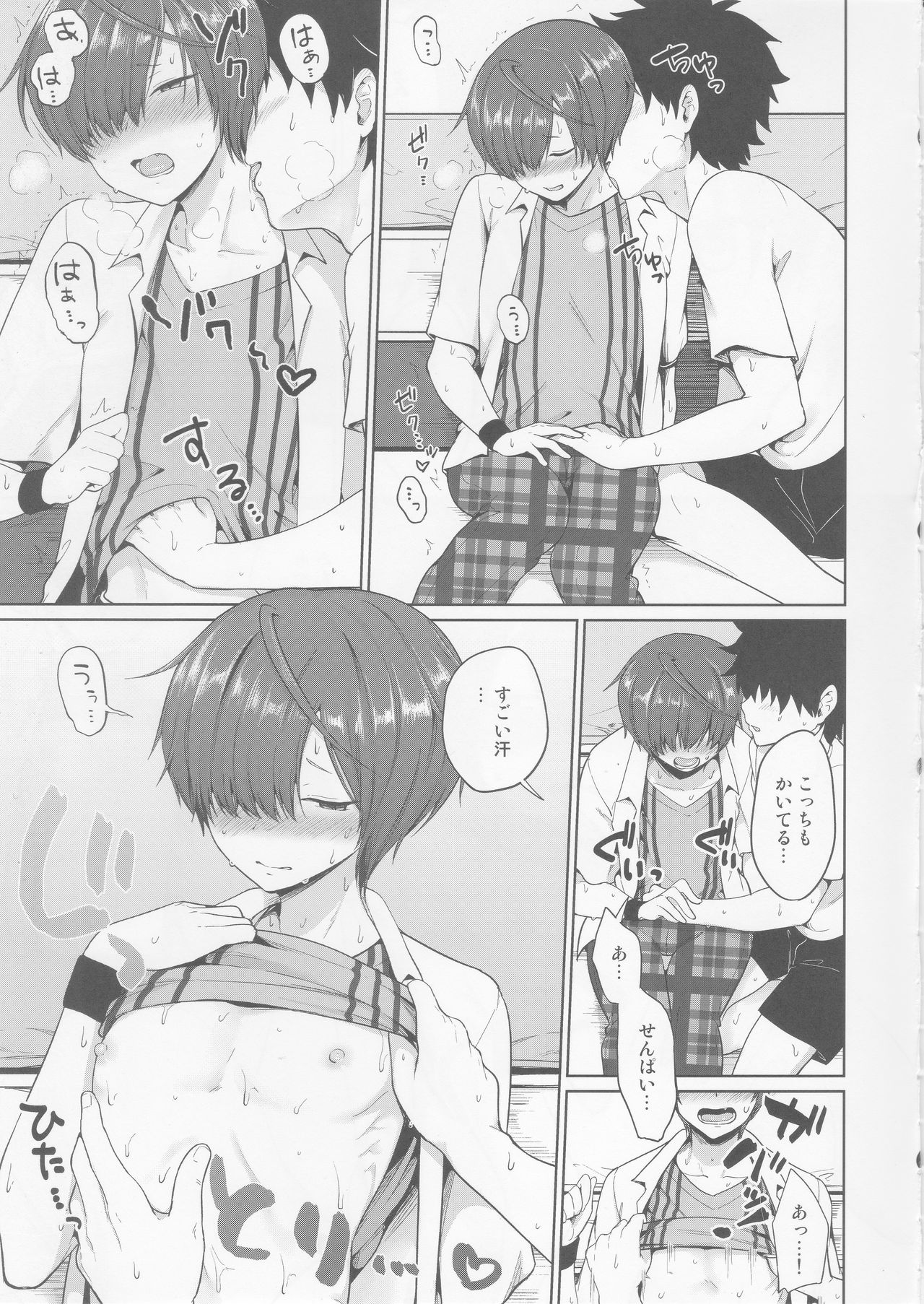 Natsu, Asedaku no Kouhai to page 8 full