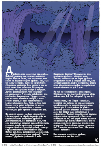 [GeminiSaint] My Mate | Мой товарищ (главы 1 и 2) [Russian] [Kozzy] [ongoing] cover