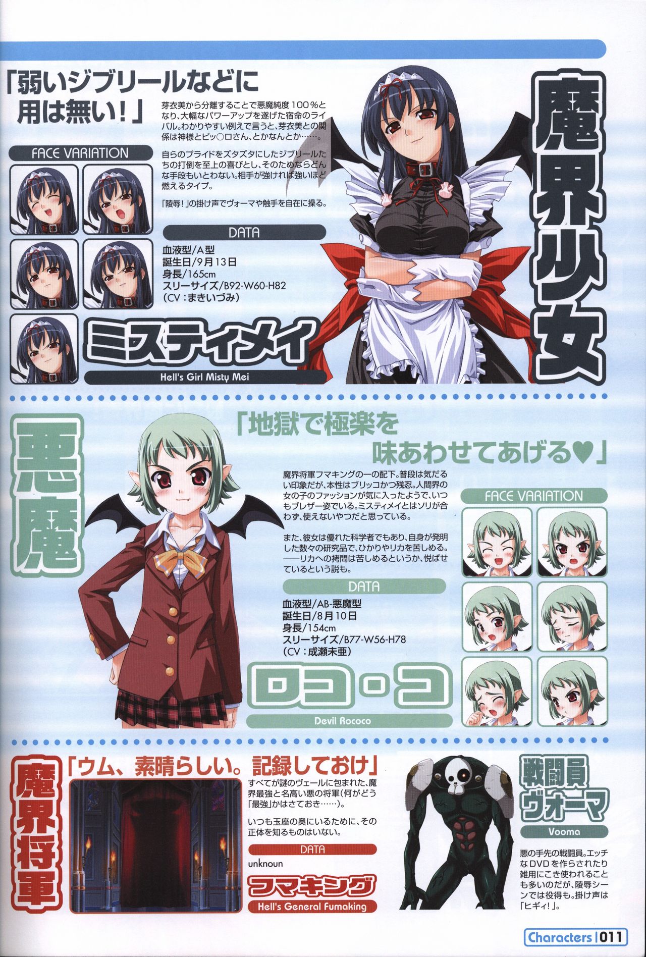 Makai Tenshi Jibril～EPISODE 2～ official fanbook page 12 full