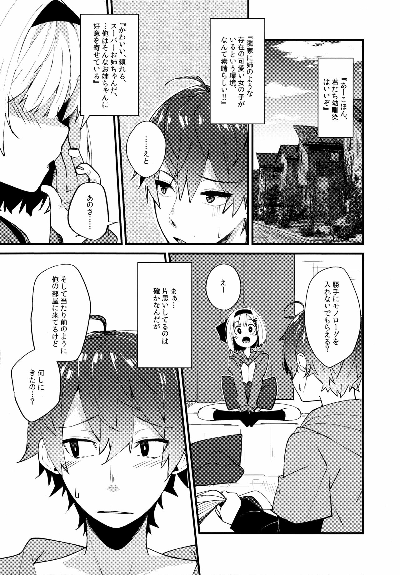 Koi Suru Kimi ni ~Youmu days if~ page 4 full