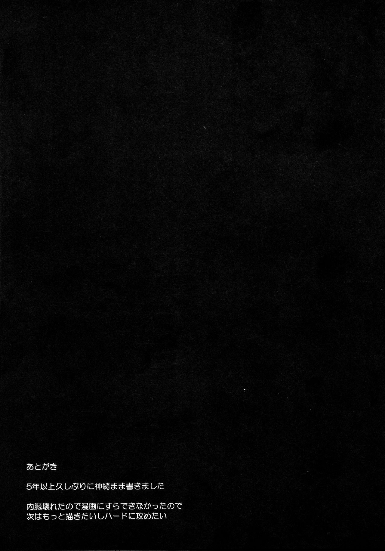 Chichinki Puipui page 11 full
