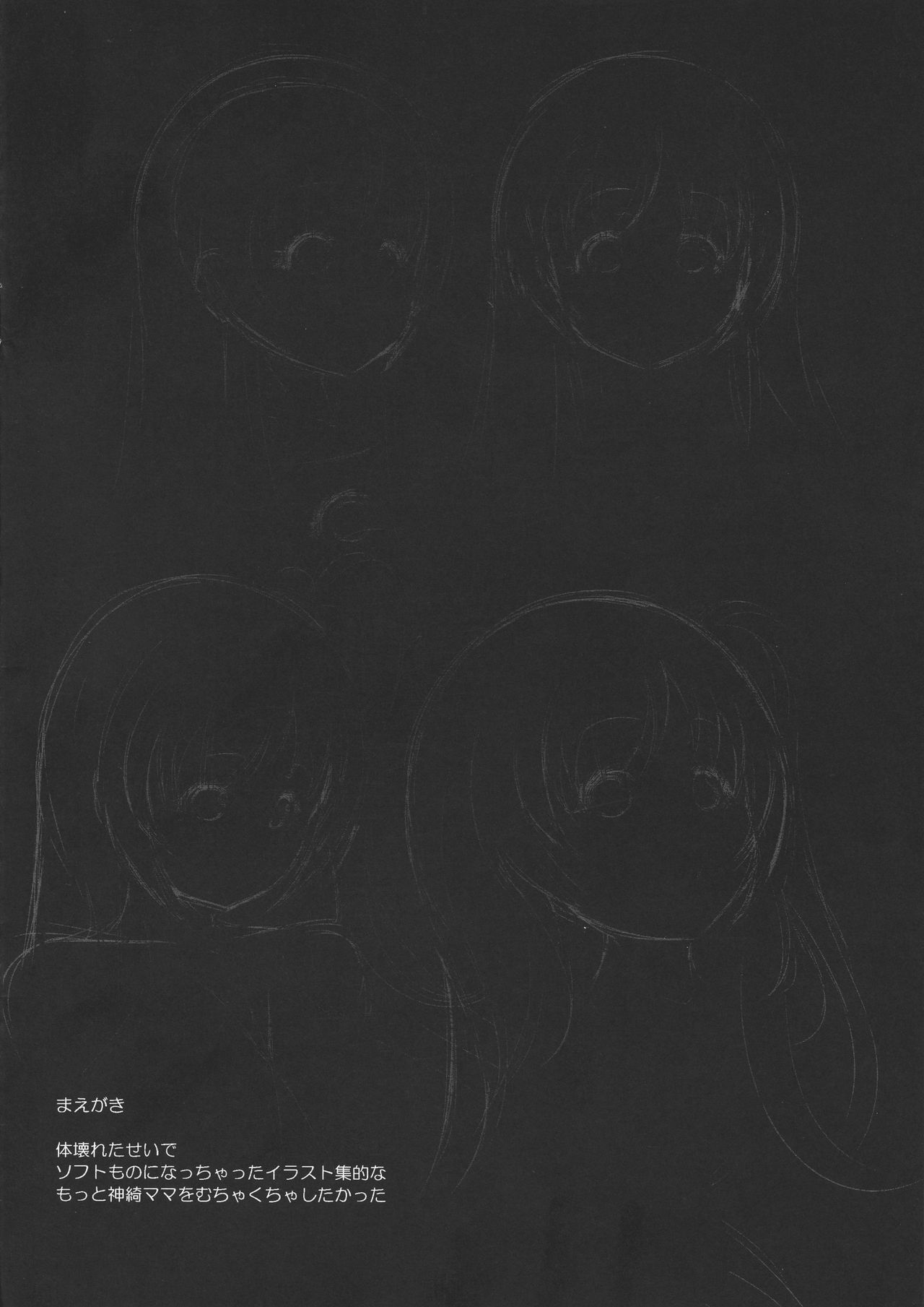 Chichinki Puipui page 4 full