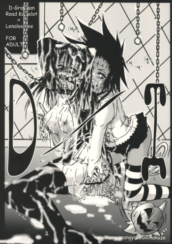 (C70) [Yuugensangyou Sukimakaze (Tanken Harahara)] D/I (D.Gray-man) [Spanish] cover