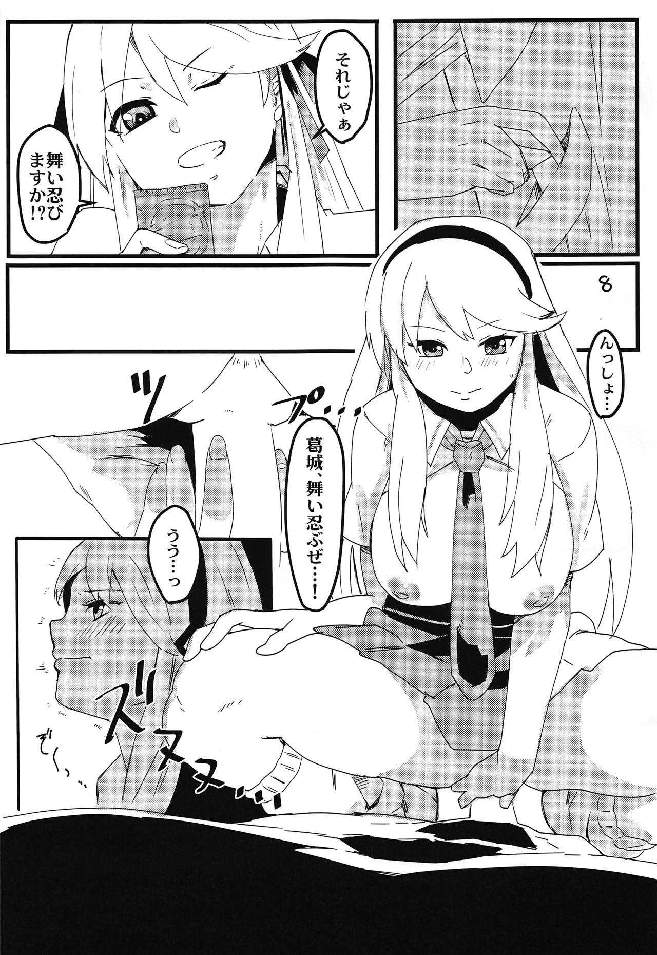 Maishinobu! page 10 full