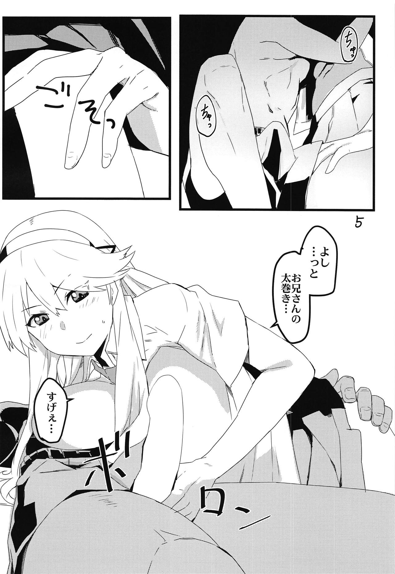 Maishinobu! page 7 full