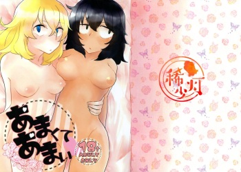 (Panzer Vor! 15) [Kishoutou (KISA)] Amakute Amai (Girls und Panzer) cover