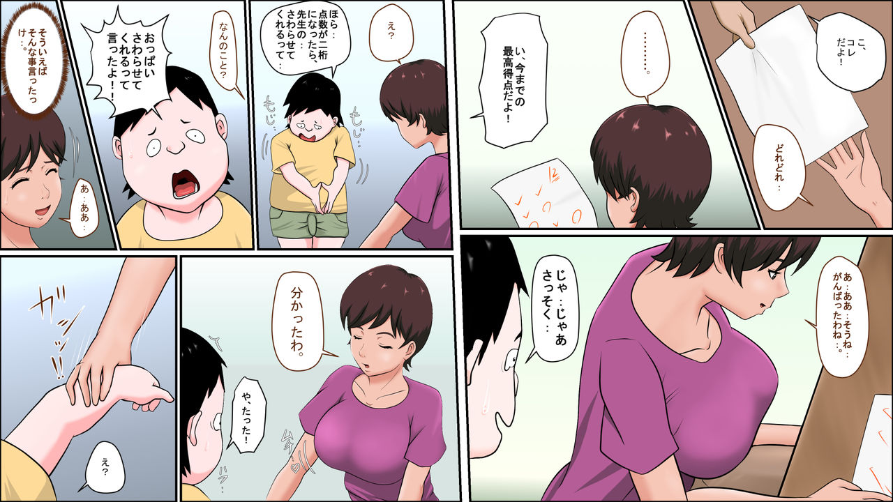 Tsuma ga Katei Kyoushi de Yudanshi Sugiteiru! page 4 full