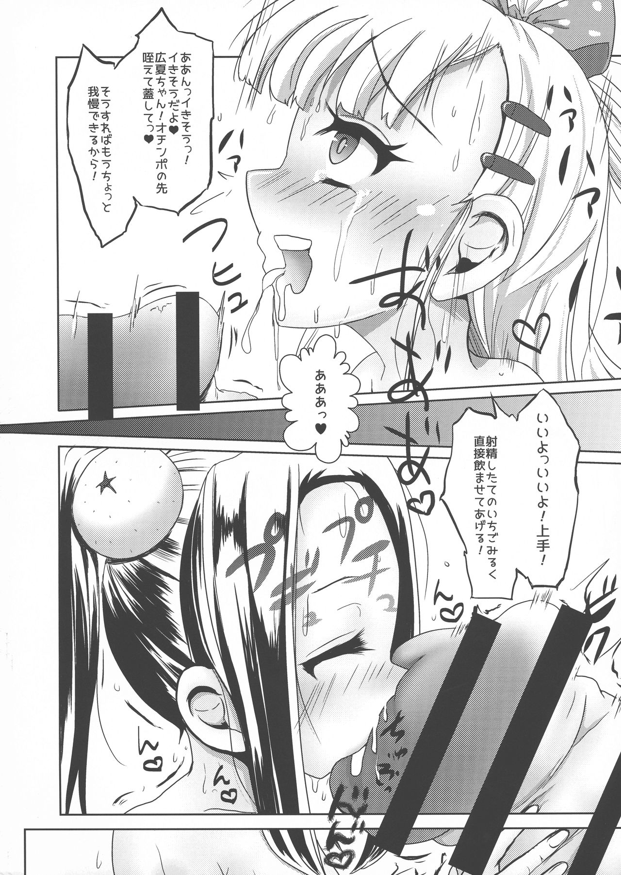 Futanari JK no Ichigo Milk no Tsukurikata page 12 full