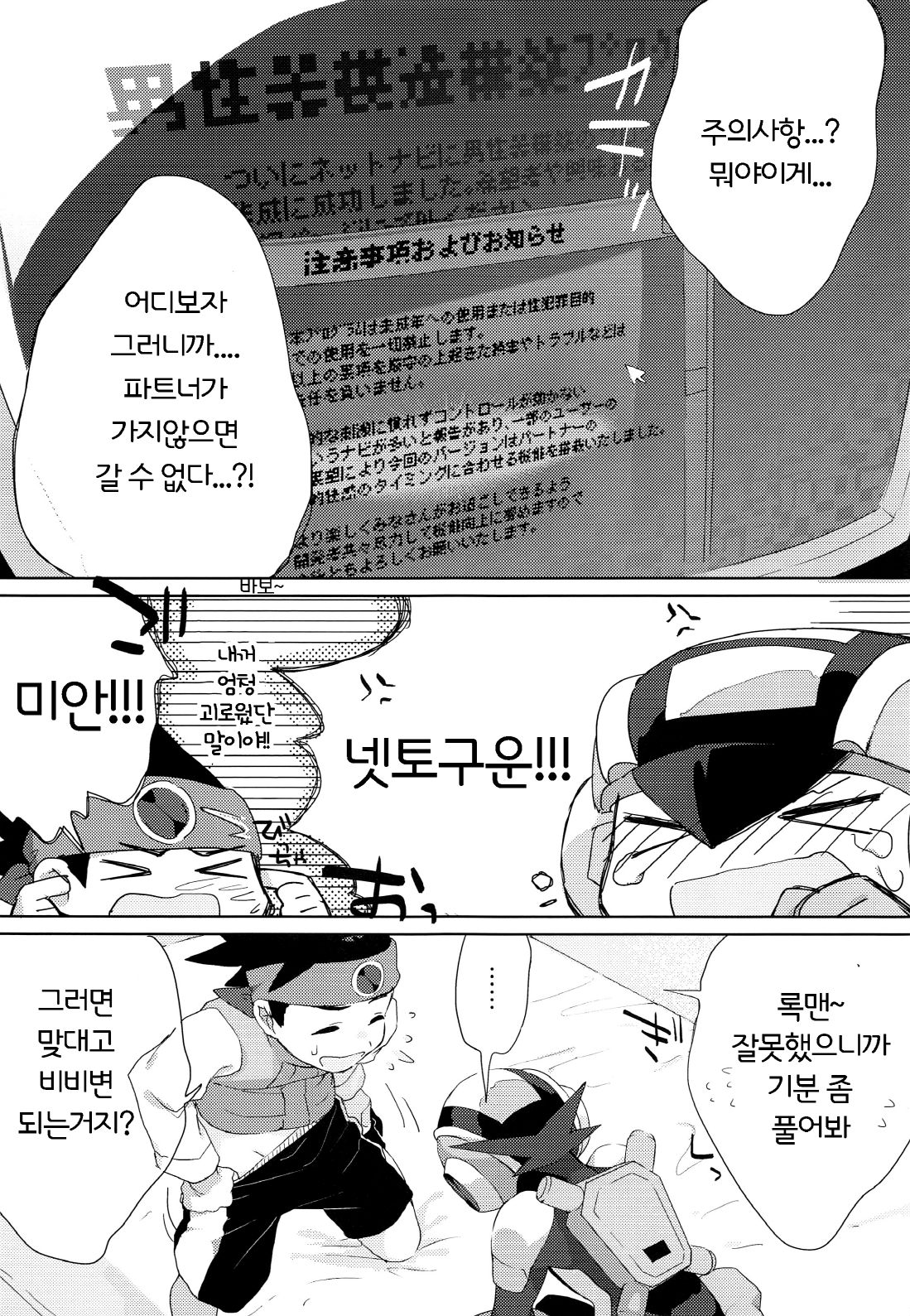 Heat Body | 히트바디 page 12 full