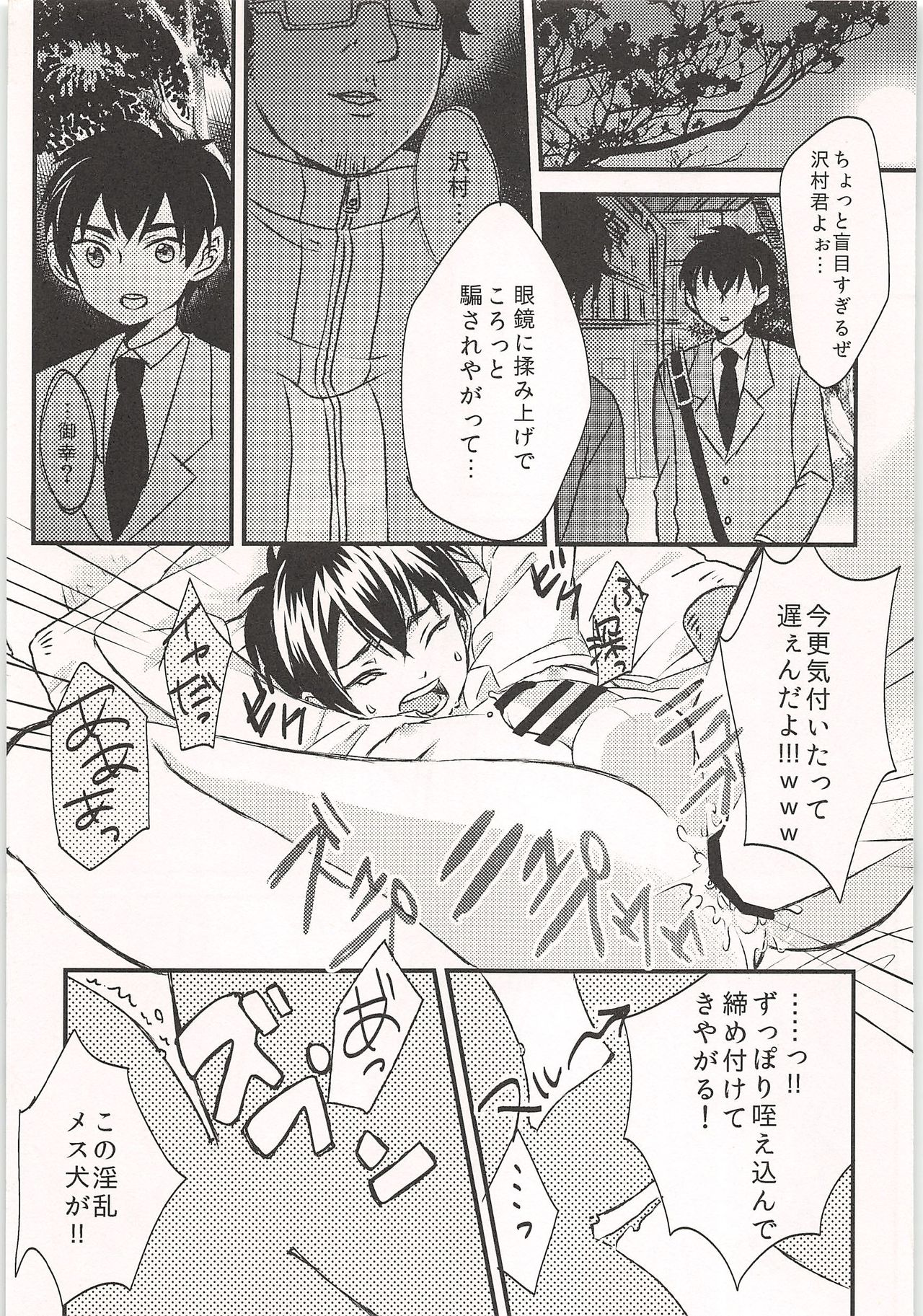 No Game page 10 full