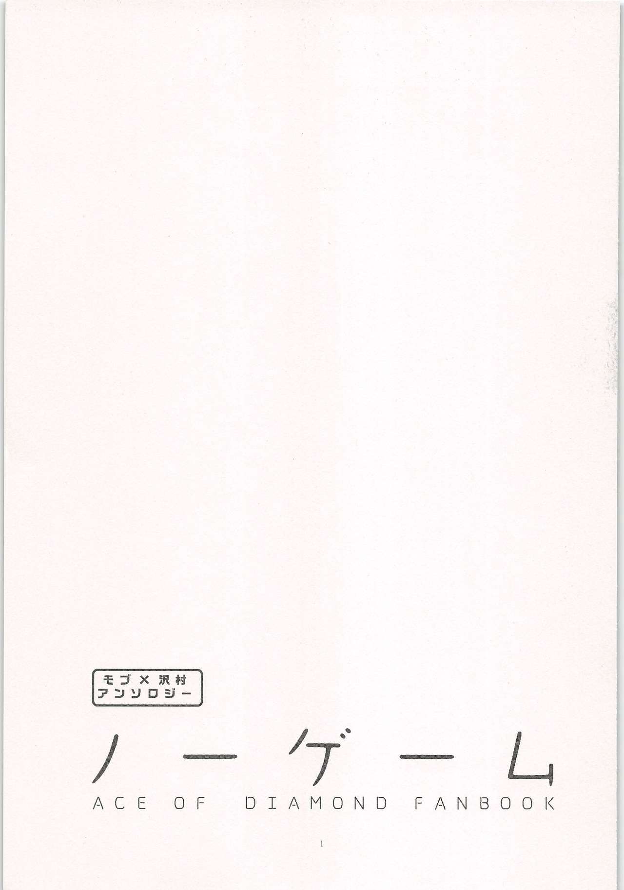 No Game page 2 full