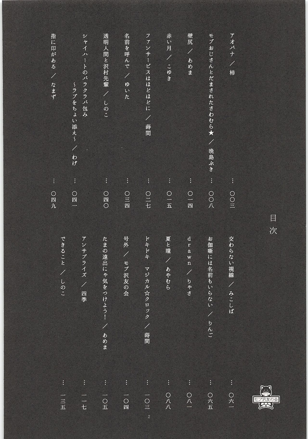 No Game page 3 full