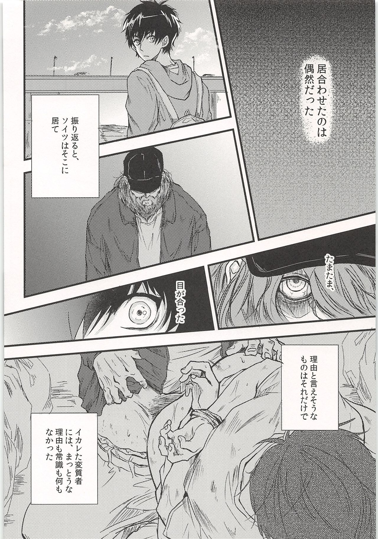 No Game page 5 full