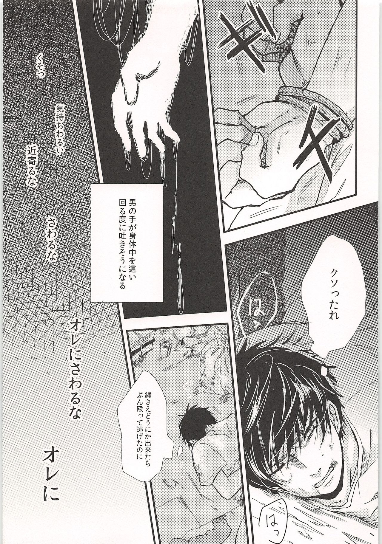 No Game page 6 full