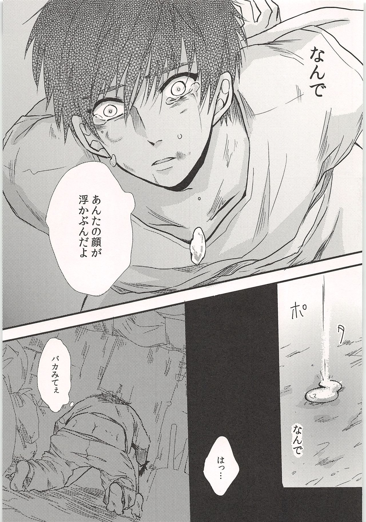 No Game page 8 full