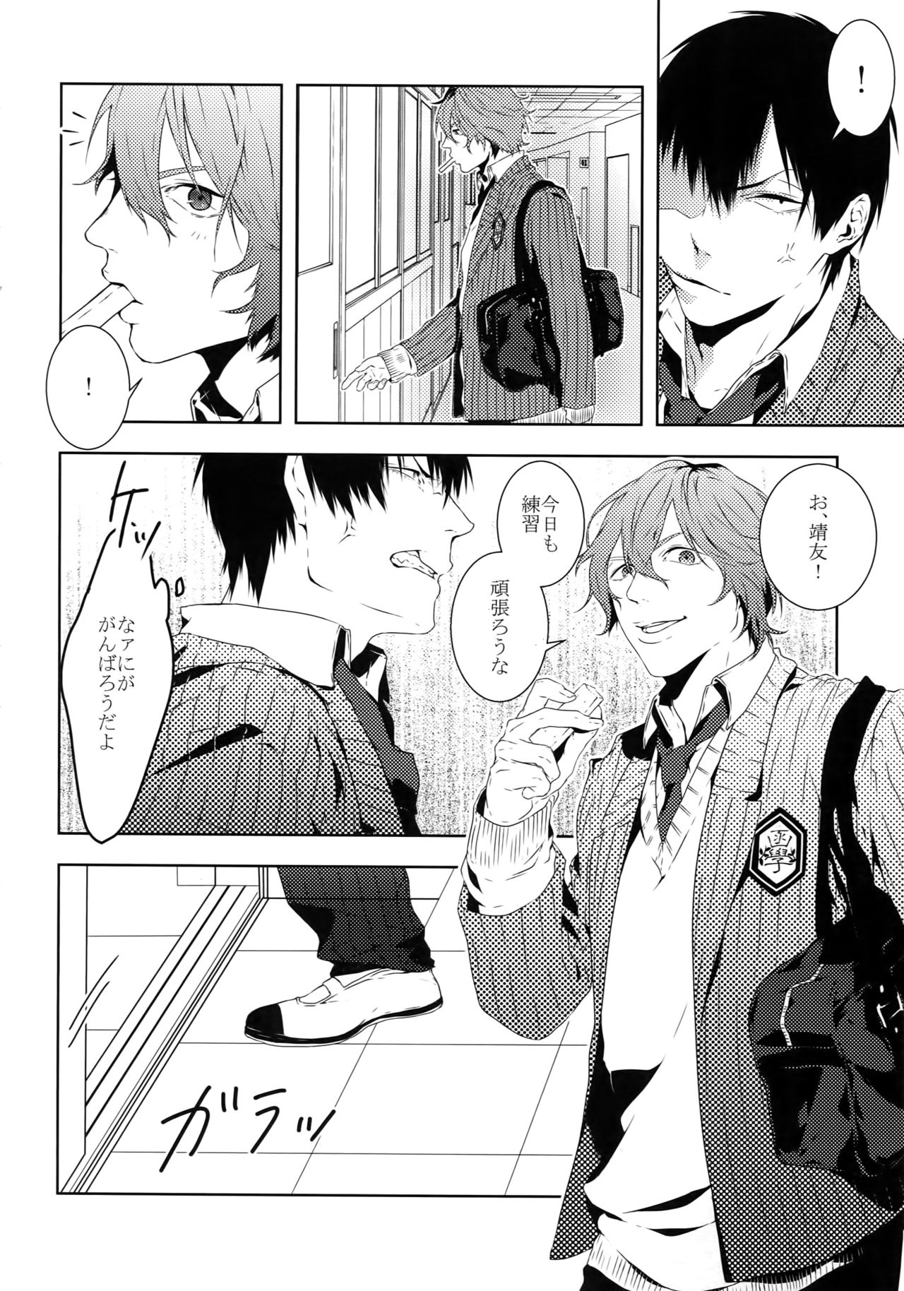 Dare ni mo Ienai page 11 full