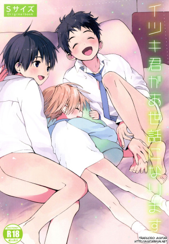 (Shota Petit) [S-Size (Shinachiku)] Itsuki-kun ga Osewa ni Narimasu [Spanish] [Avatar-kun] cover