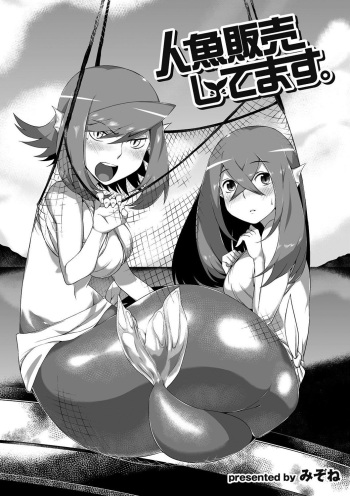[Mizone] Ningyo Hanbai Shitemasu | Mermaid Auction (Comic Anthology Qoopa Vol.1) [English] [Digital] cover