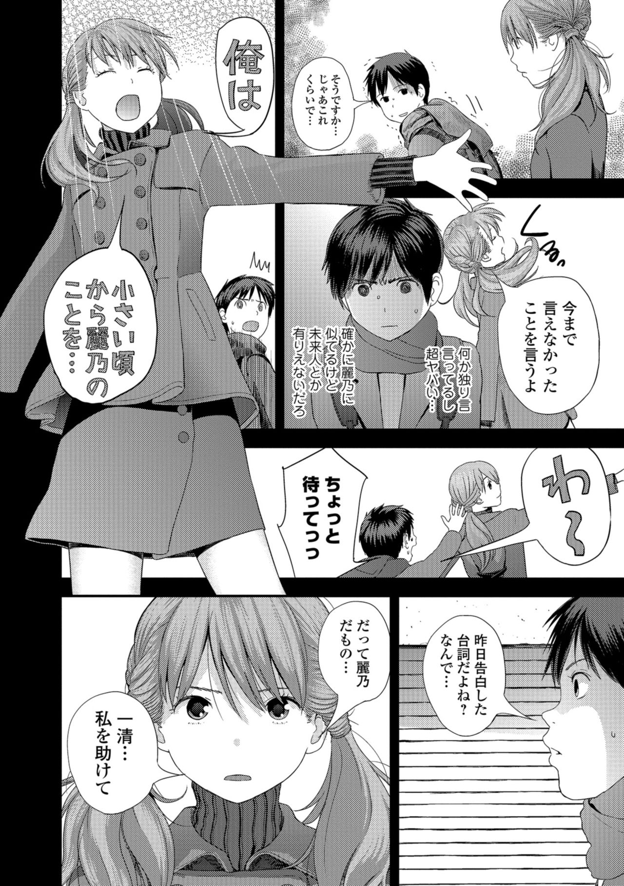 COMIC Shigekiteki SQUIRT!! Vol. 10 page 10 full