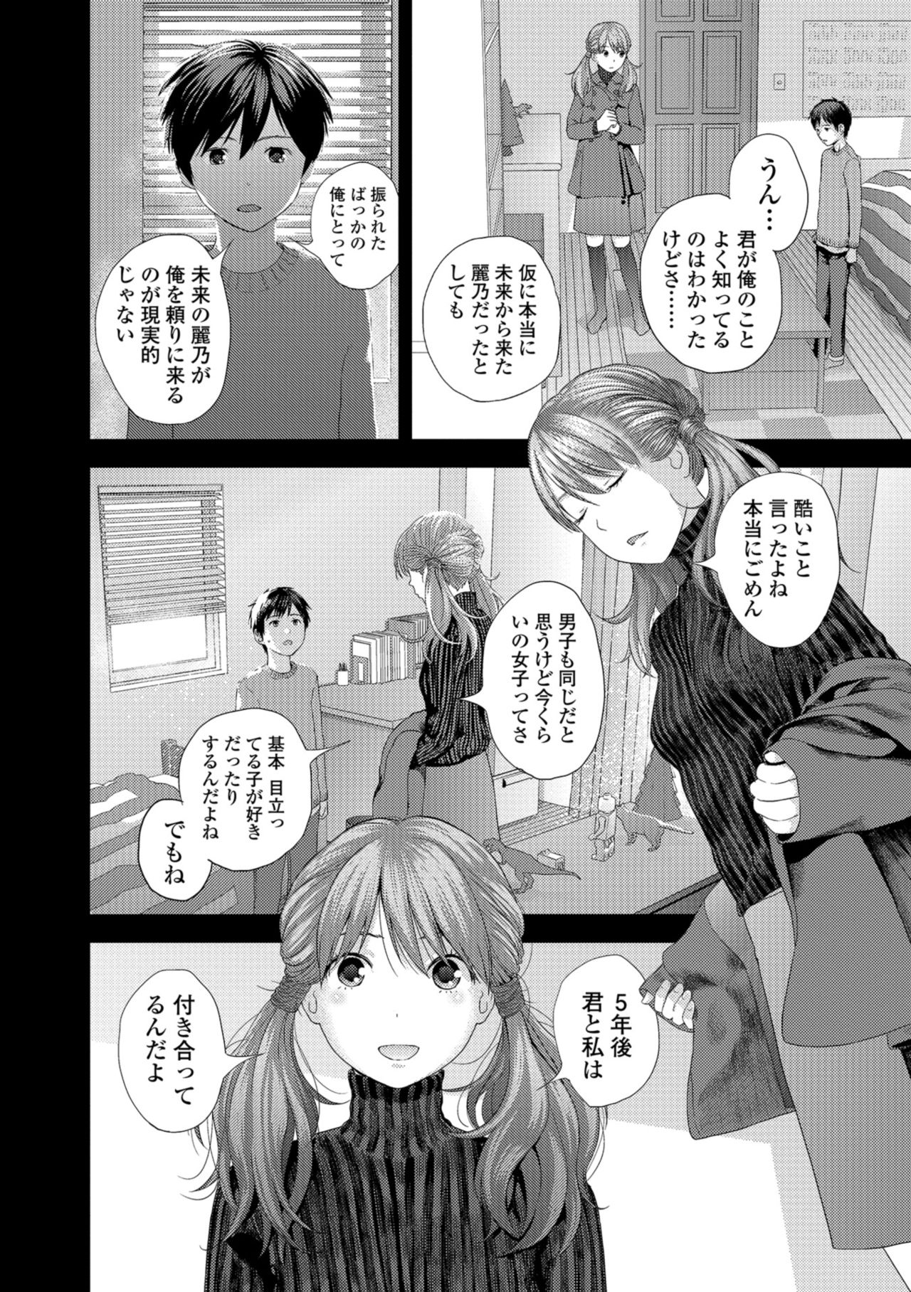 COMIC Shigekiteki SQUIRT!! Vol. 10 page 12 full