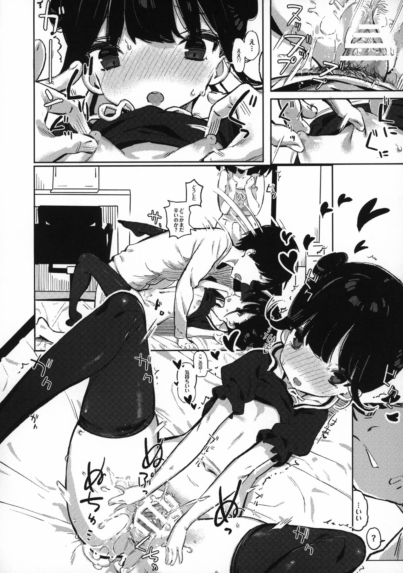 Tonikaku Sex Shitai page 11 full