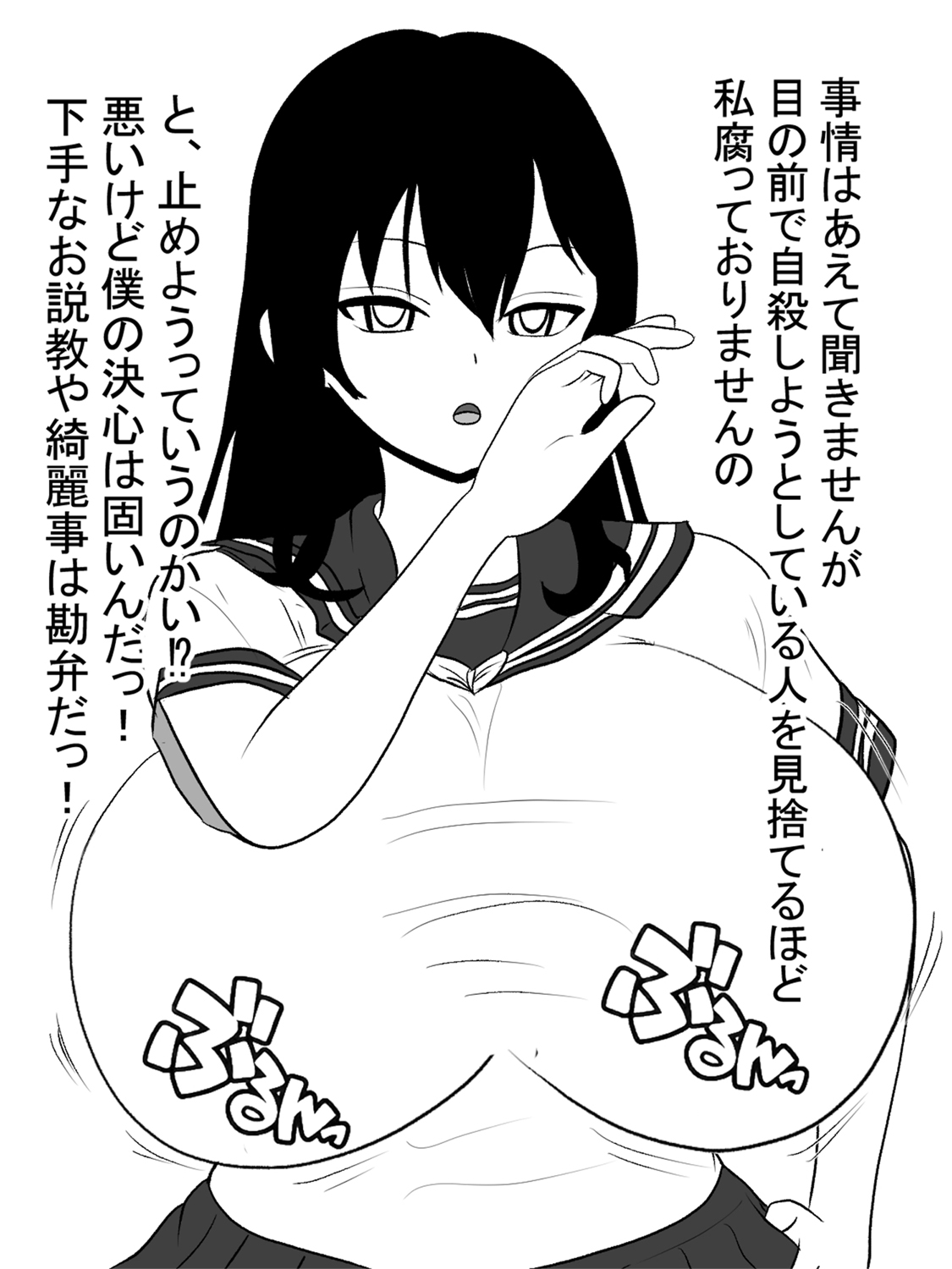 Jisatsu Shigansha o Paizuri de Settoku ~Paizuri Kyusai~ page 12 full