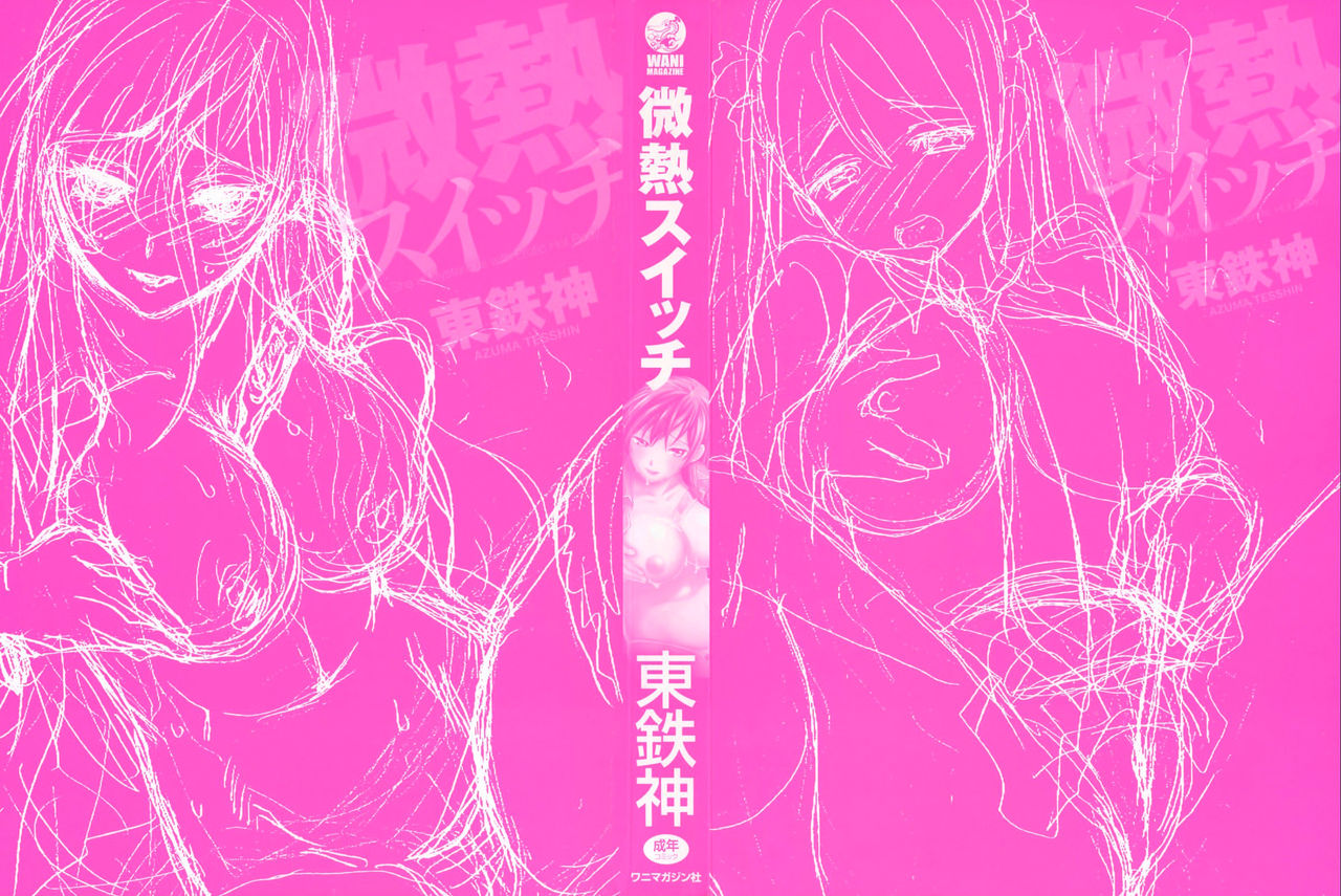 Binetsu Switch Ch.1-6 page 2 full