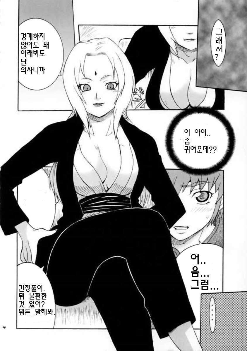 Q.N.T page 3 full